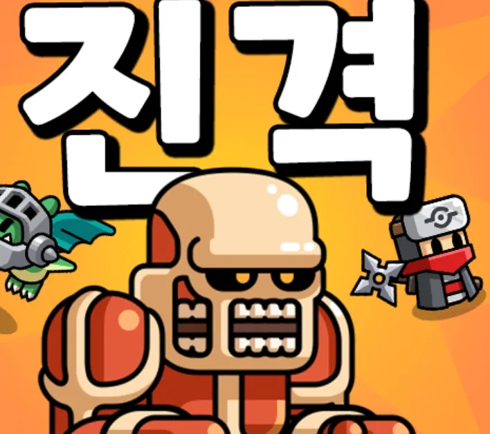 땅땅용사 게임 가이드 – 쿠폰 등급 티어 공략