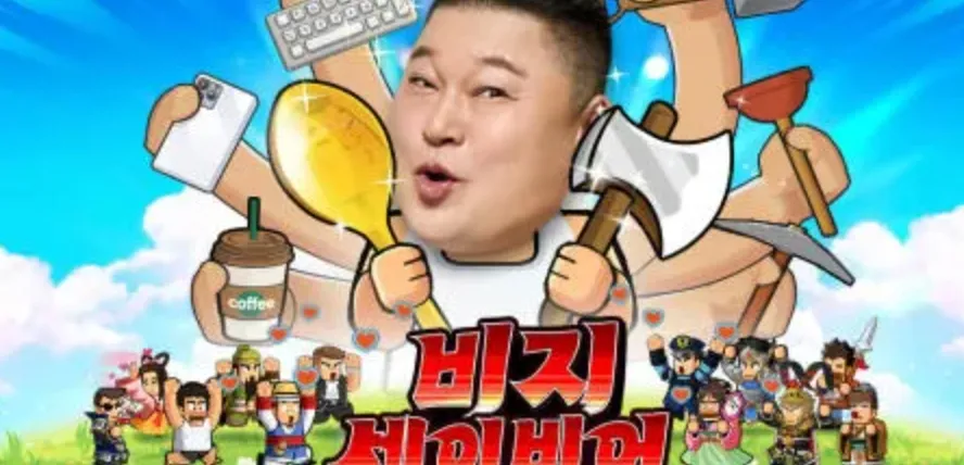 비지 세이비어 게임 가이드 – 쿠폰 등급 티어 공략