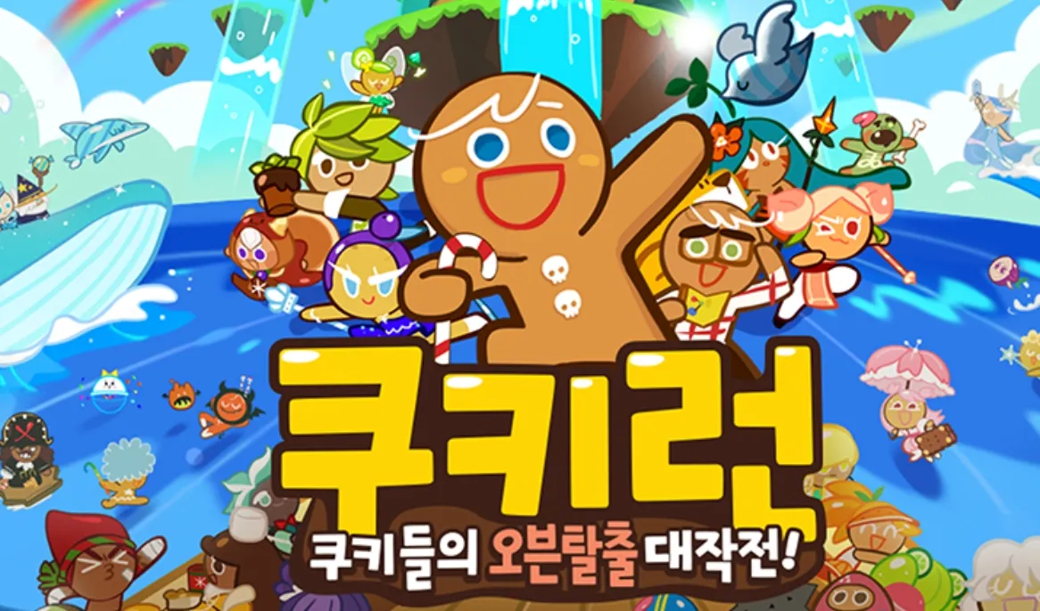 쿠키런 게임 가이드 – 쿠폰 등급 티어 공략