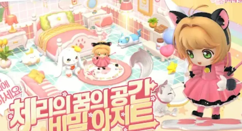 카드캡터 체리 게임 가이드 – 쿠폰 등급 티어 공략