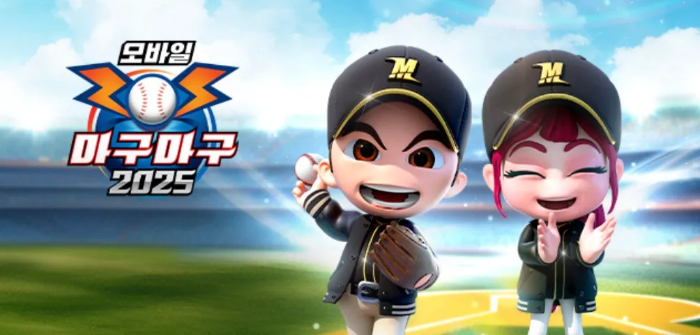 마구마구 2025 게임 가이드 – 쿠폰 등급 티어 공략