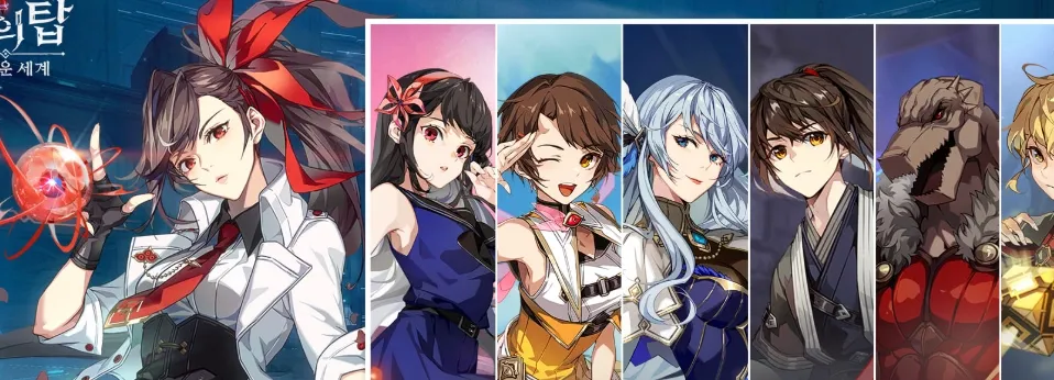 신의탑 게임 가이드 – 쿠폰 등급 티어 공략