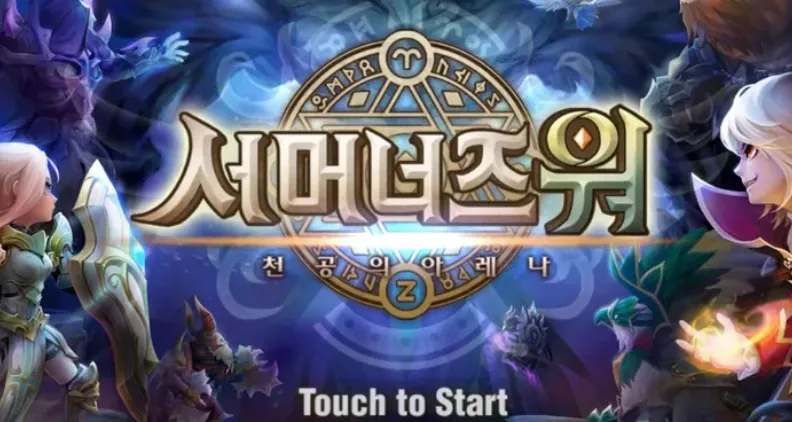 서머너즈 워 게임 가이드 – 쿠폰 등급 티어 공략