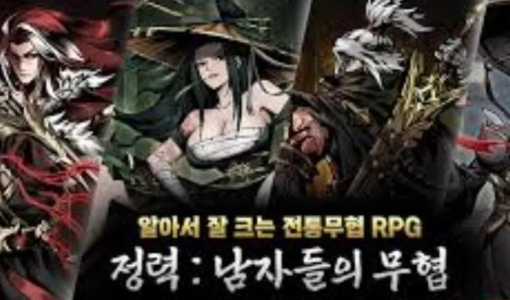 정력 남자들의 무협 게임 가이드 – 쿠폰 등급 티어 공략