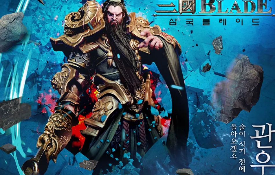 삼국블레이드키우기 게임 가이드 – 쿠폰/등급/티어/공략 총정리