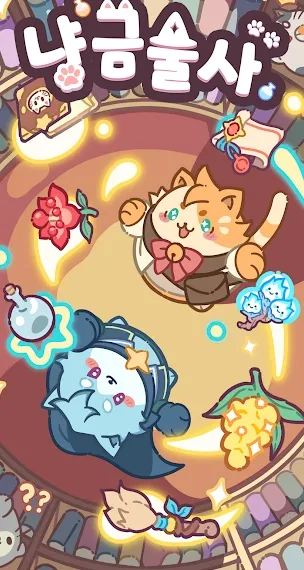 냥금술사 게임 가이드 – 쿠폰/등급/티어/공략 총정리