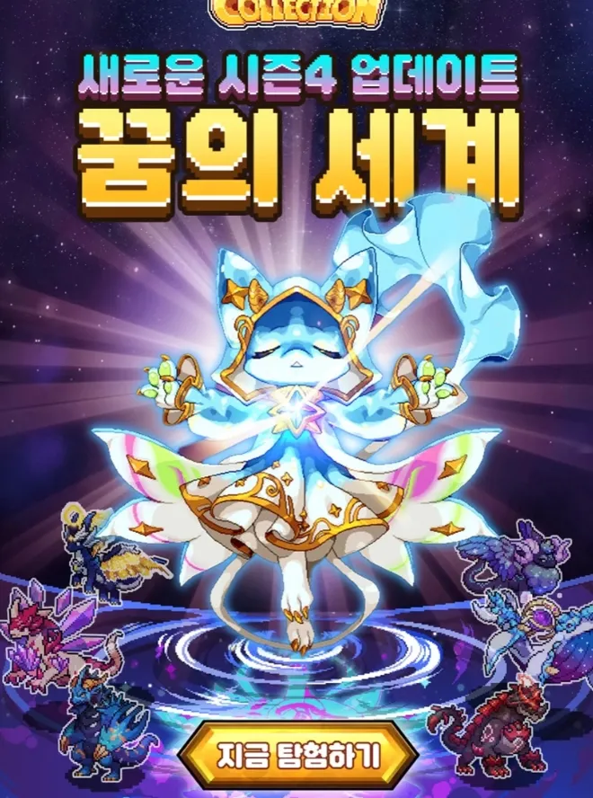 드래곤빌리지 게임 가이드 – 쿠폰/등급/티어/공략 총정리